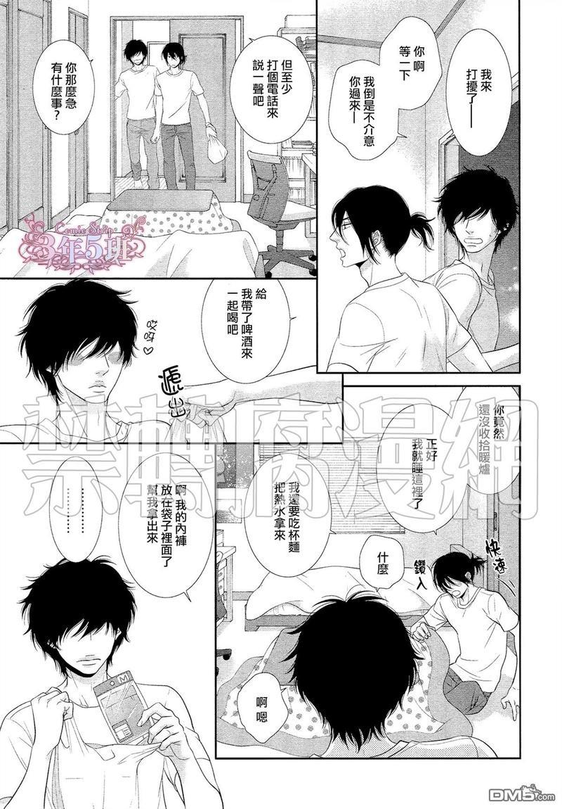 黑猫男友/不悦男友系列合集[耽美]韩漫全集-填满法（下）无删减无遮挡章节图片 