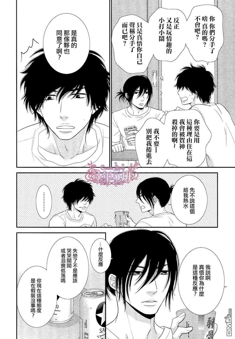 黑猫男友/不悦男友系列合集[耽美]韩漫全集-填满法（下）无删减无遮挡章节图片 