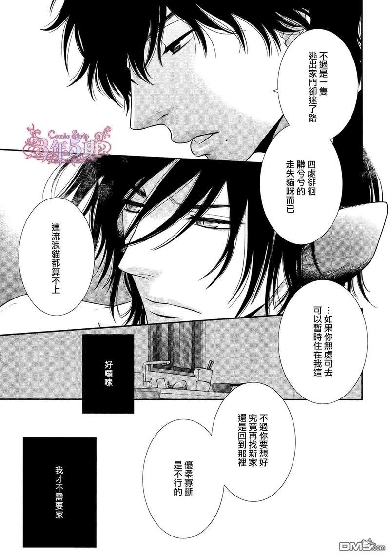 黑猫男友/不悦男友系列合集[耽美]韩漫全集-填满法（下）无删减无遮挡章节图片 