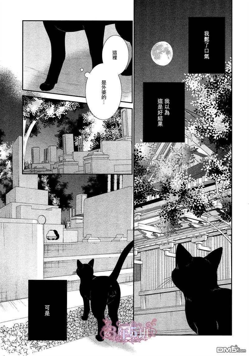 黑猫男友/不悦男友系列合集[耽美]韩漫全集-填满法（下）无删减无遮挡章节图片 