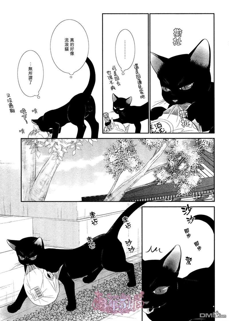 黑猫男友/不悦男友系列合集[耽美]韩漫全集-填满法（下）无删减无遮挡章节图片 