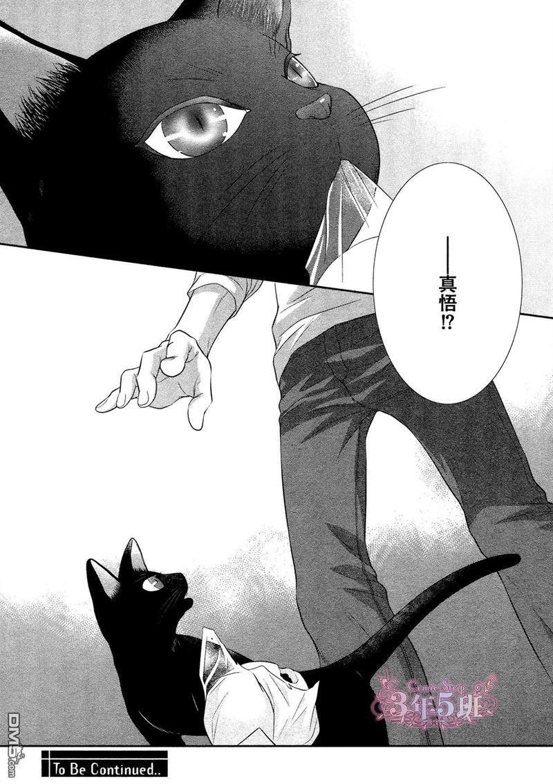 黑猫男友/不悦男友系列合集[耽美]韩漫全集-填满法（下）无删减无遮挡章节图片 