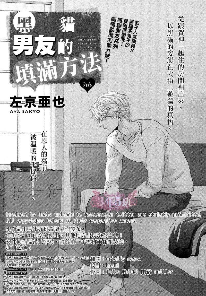 黑猫男友/不悦男友系列合集[耽美]韩漫全集-填满法（下）无删减无遮挡章节图片 