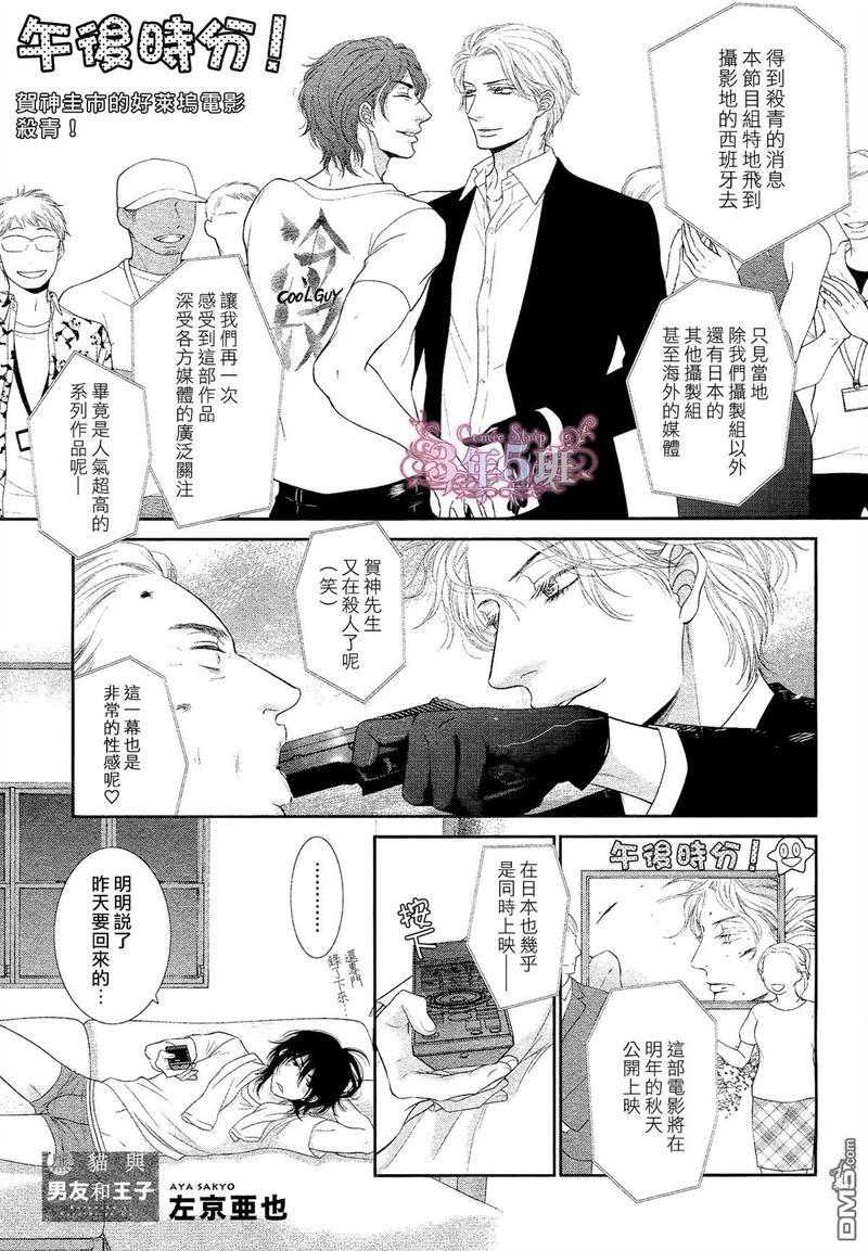 黑猫男友/不悦男友系列合集[耽美]韩漫全集-王子篇无删减无遮挡章节图片 