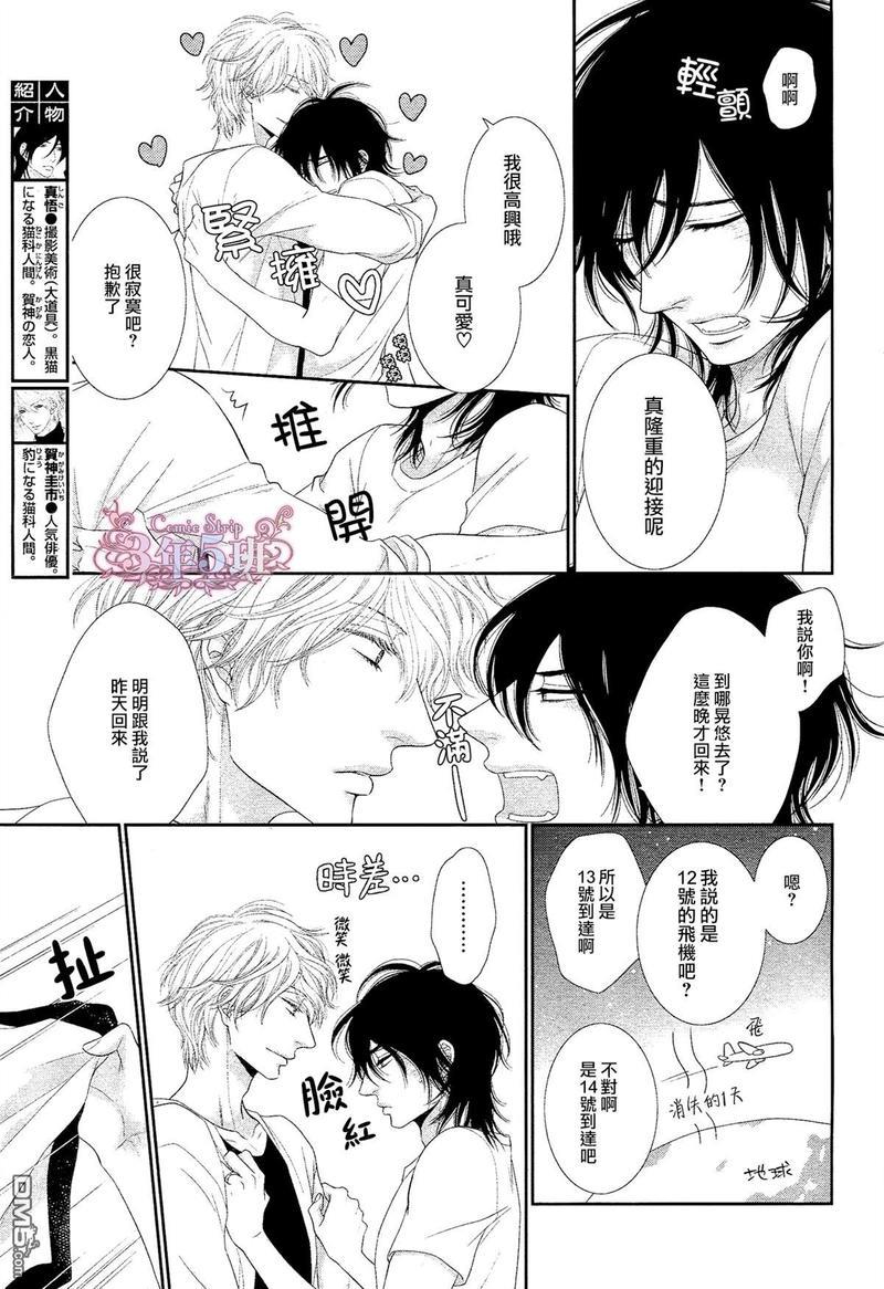 黑猫男友/不悦男友系列合集[耽美]韩漫全集-王子篇无删减无遮挡章节图片 