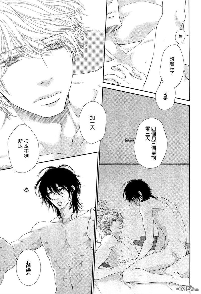 黑猫男友/不悦男友系列合集[耽美]韩漫全集-王子篇无删减无遮挡章节图片 