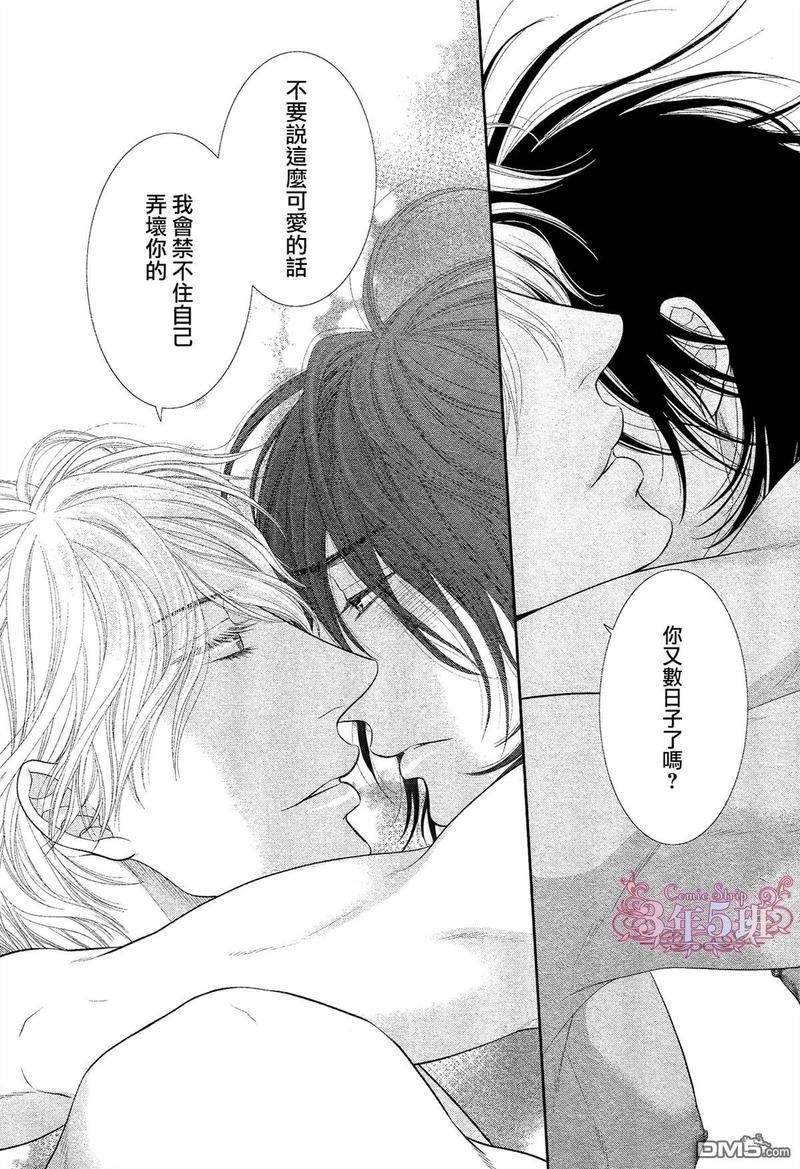 黑猫男友/不悦男友系列合集[耽美]韩漫全集-王子篇无删减无遮挡章节图片 