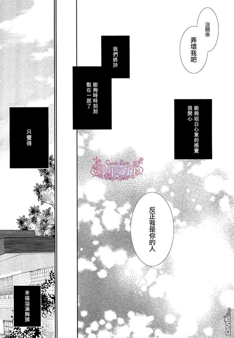 黑猫男友/不悦男友系列合集[耽美]韩漫全集-王子篇无删减无遮挡章节图片 