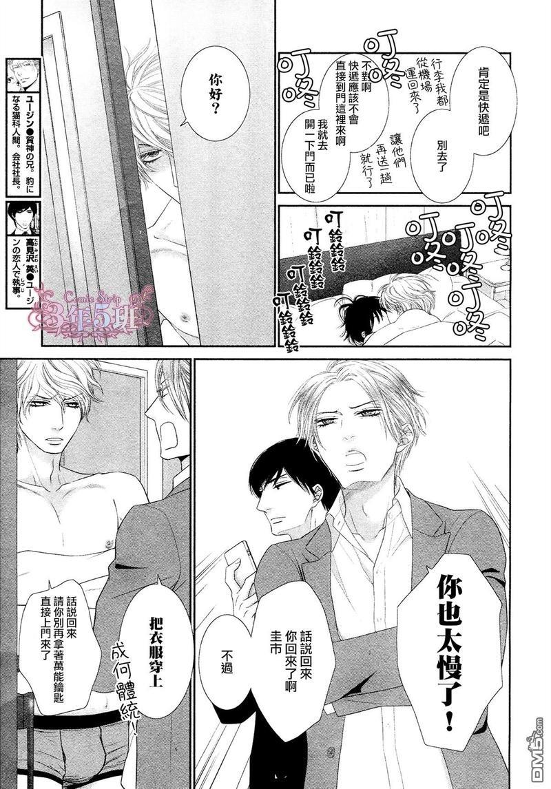 黑猫男友/不悦男友系列合集[耽美]韩漫全集-王子篇无删减无遮挡章节图片 