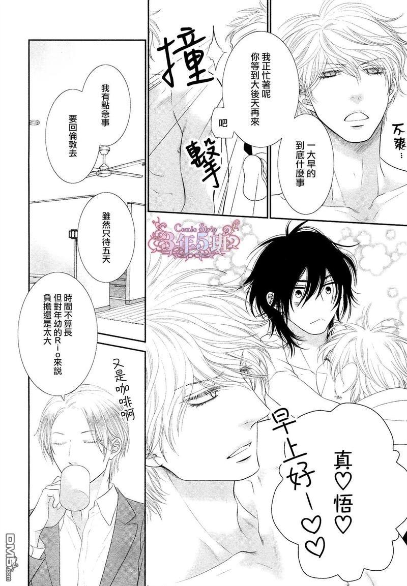 黑猫男友/不悦男友系列合集[耽美]韩漫全集-王子篇无删减无遮挡章节图片 