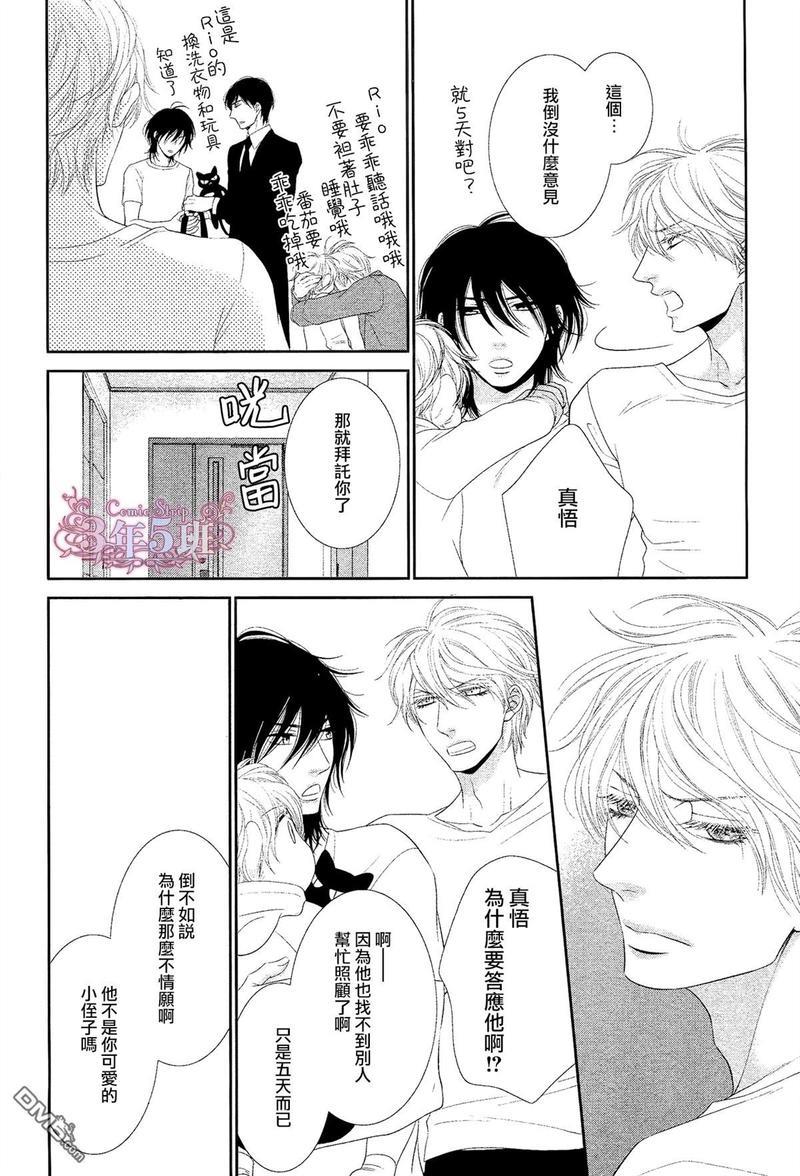 黑猫男友/不悦男友系列合集[耽美]韩漫全集-王子篇无删减无遮挡章节图片 