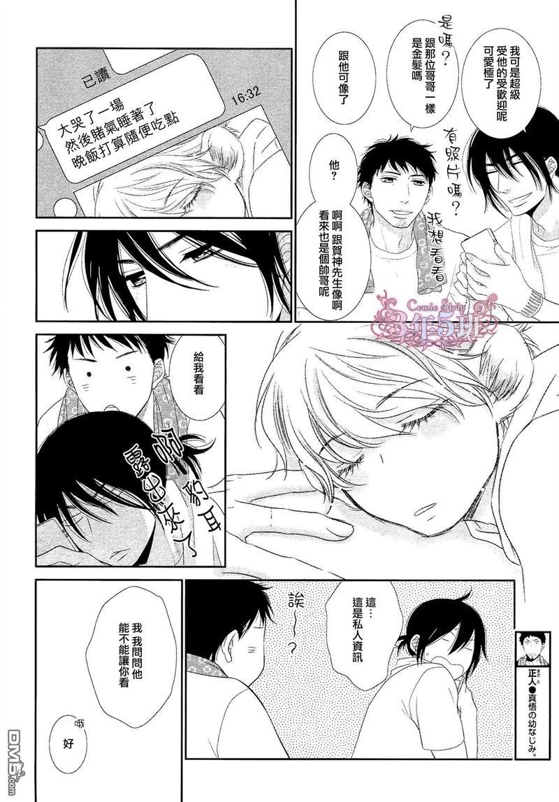 黑猫男友/不悦男友系列合集[耽美]韩漫全集-王子篇无删减无遮挡章节图片 