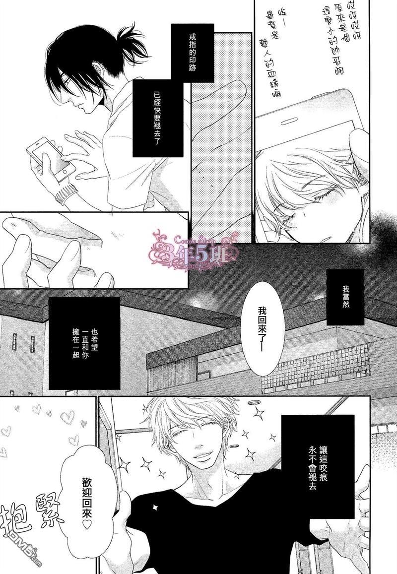 黑猫男友/不悦男友系列合集[耽美]韩漫全集-王子篇无删减无遮挡章节图片 