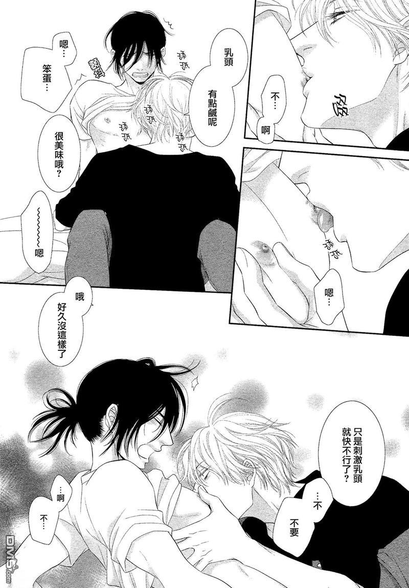 黑猫男友/不悦男友系列合集[耽美]韩漫全集-王子篇无删减无遮挡章节图片 