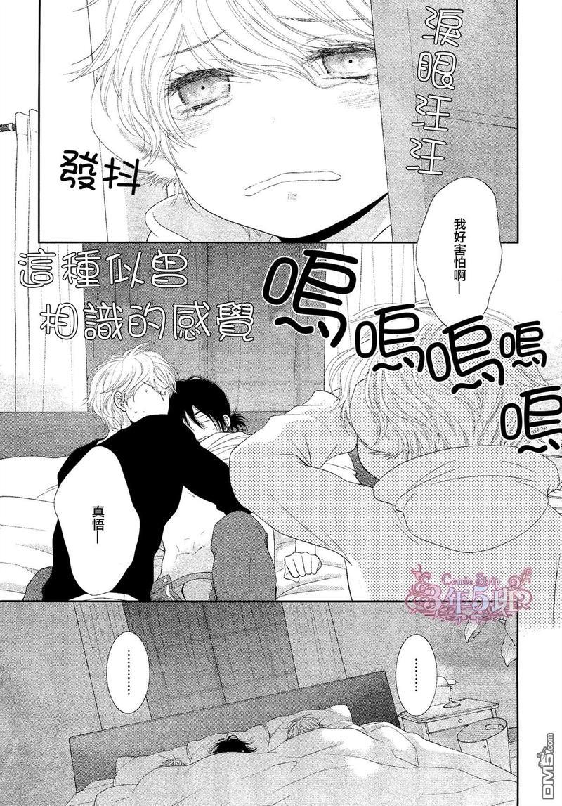 黑猫男友/不悦男友系列合集[耽美]韩漫全集-王子篇无删减无遮挡章节图片 