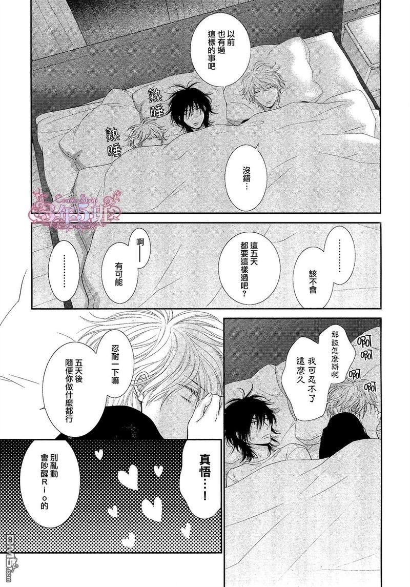 黑猫男友/不悦男友系列合集[耽美]韩漫全集-王子篇无删减无遮挡章节图片 