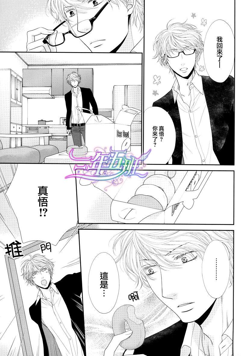 黑猫男友/不悦男友系列合集[耽美]韩漫全集-系列番外无删减无遮挡章节图片 
