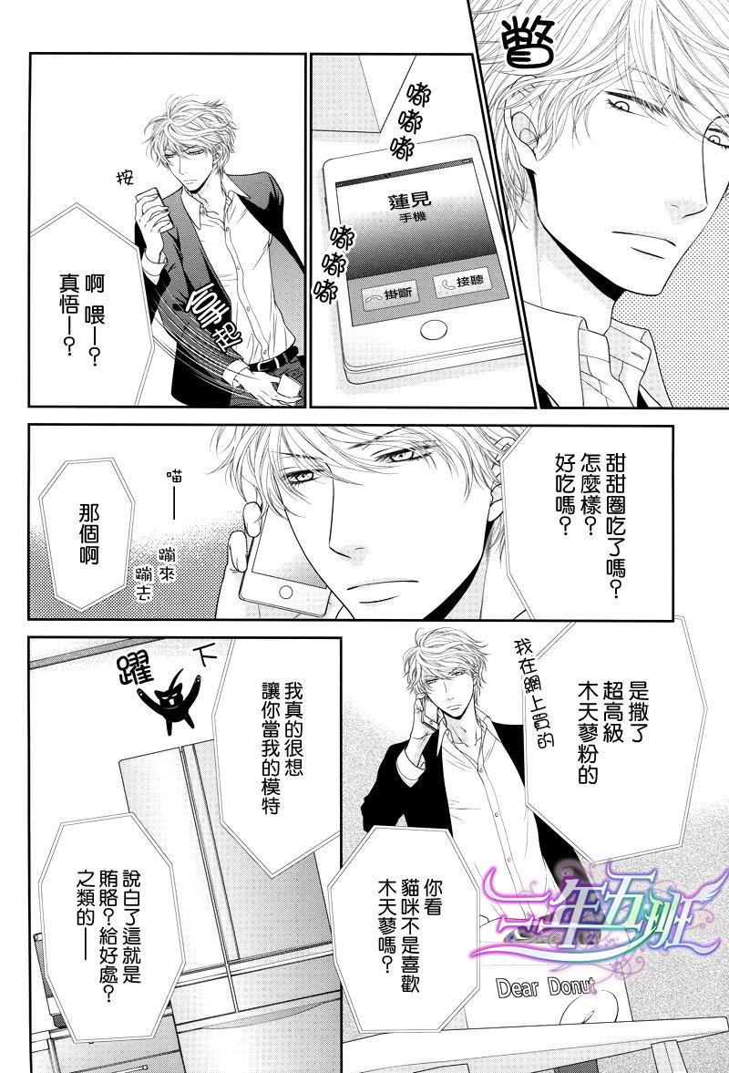 黑猫男友/不悦男友系列合集[耽美]韩漫全集-系列番外无删减无遮挡章节图片 