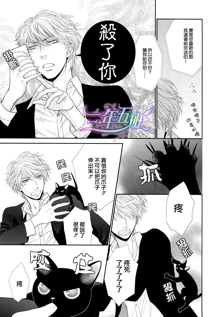 黑猫男友/不悦男友系列合集[耽美]韩漫全集-系列番外无删减无遮挡章节图片 