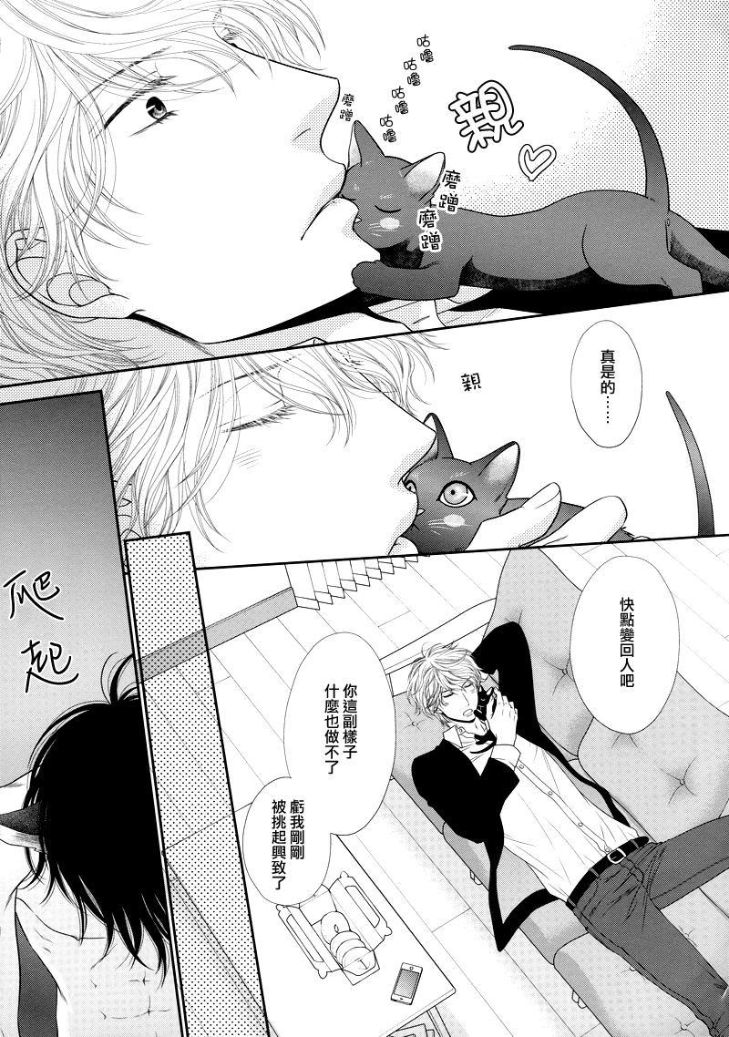 黑猫男友/不悦男友系列合集[耽美]韩漫全集-系列番外无删减无遮挡章节图片 