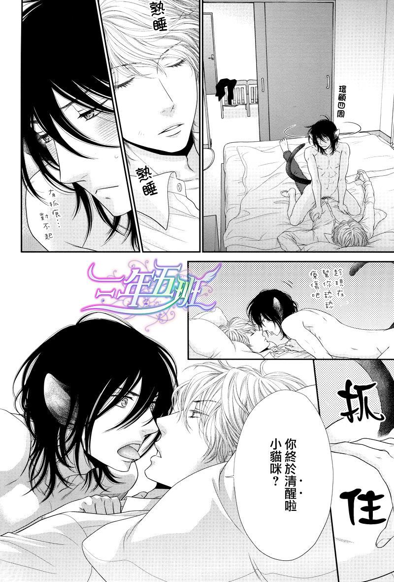 黑猫男友/不悦男友系列合集[耽美]韩漫全集-系列番外无删减无遮挡章节图片 