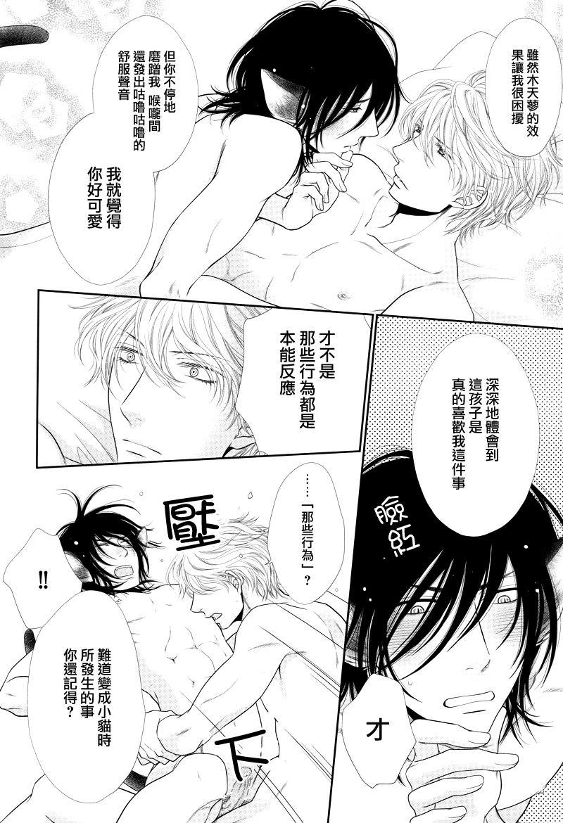 黑猫男友/不悦男友系列合集[耽美]韩漫全集-系列番外无删减无遮挡章节图片 