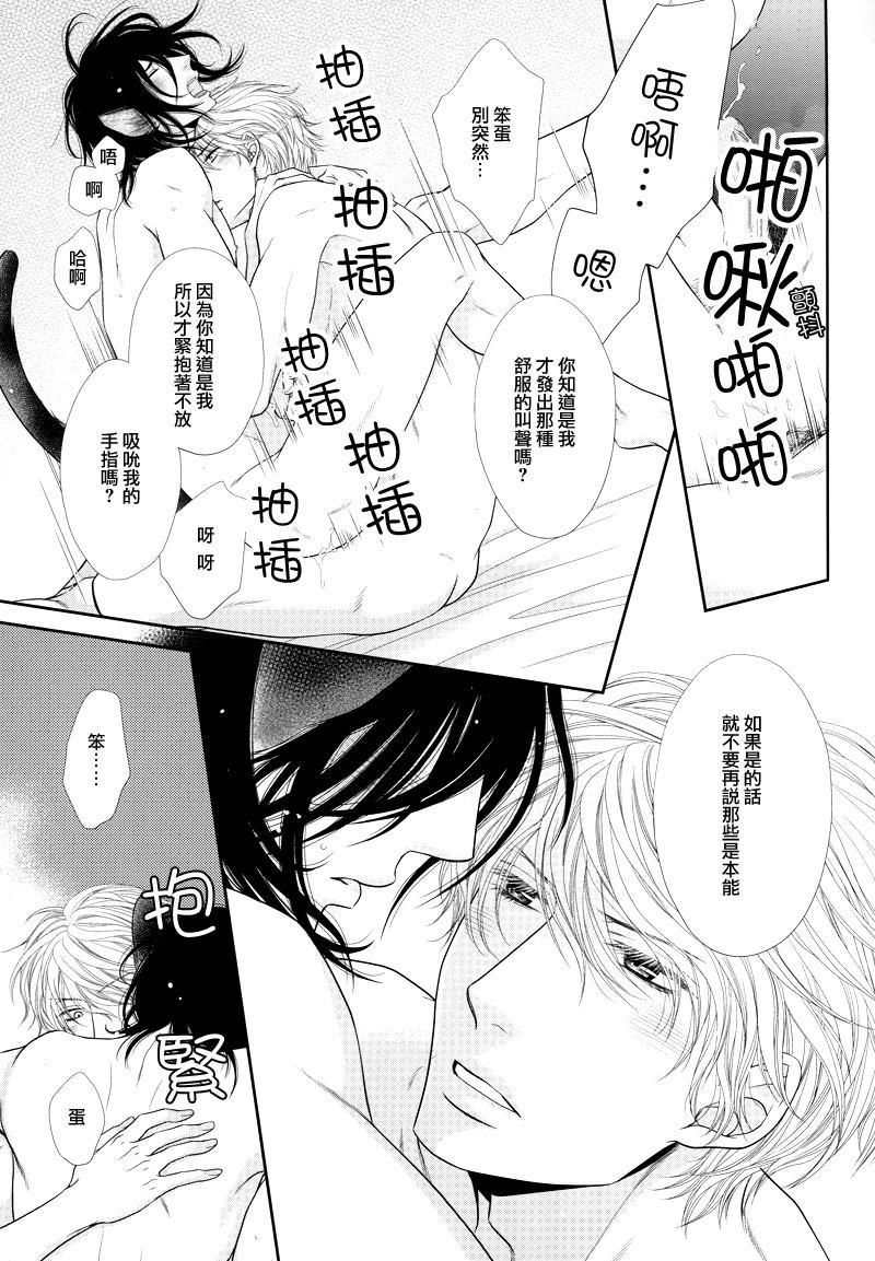 黑猫男友/不悦男友系列合集[耽美]韩漫全集-系列番外无删减无遮挡章节图片 