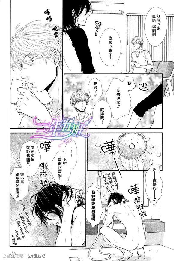 黑猫男友/不悦男友系列合集[耽美]韩漫全集-系列番外无删减无遮挡章节图片 