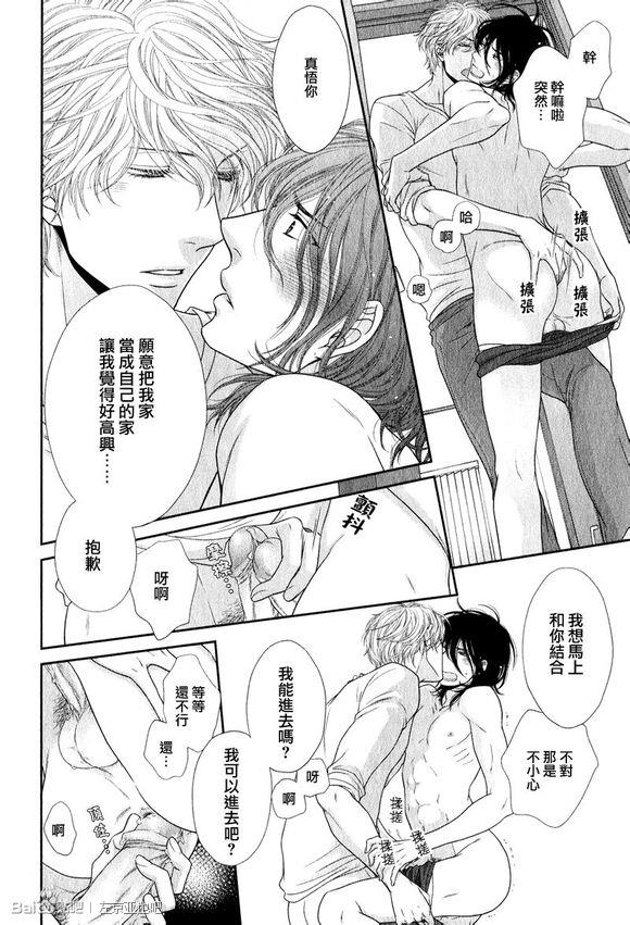 黑猫男友/不悦男友系列合集[耽美]韩漫全集-系列番外无删减无遮挡章节图片 