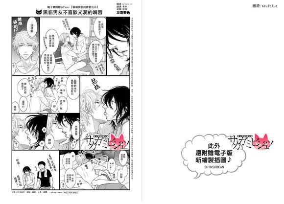 黑猫男友/不悦男友系列合集[耽美]韩漫全集-系列番外无删减无遮挡章节图片 