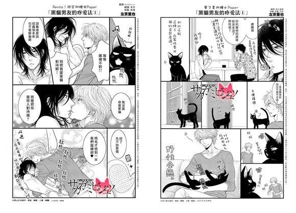 黑猫男友/不悦男友系列合集[耽美]韩漫全集-系列番外无删减无遮挡章节图片 