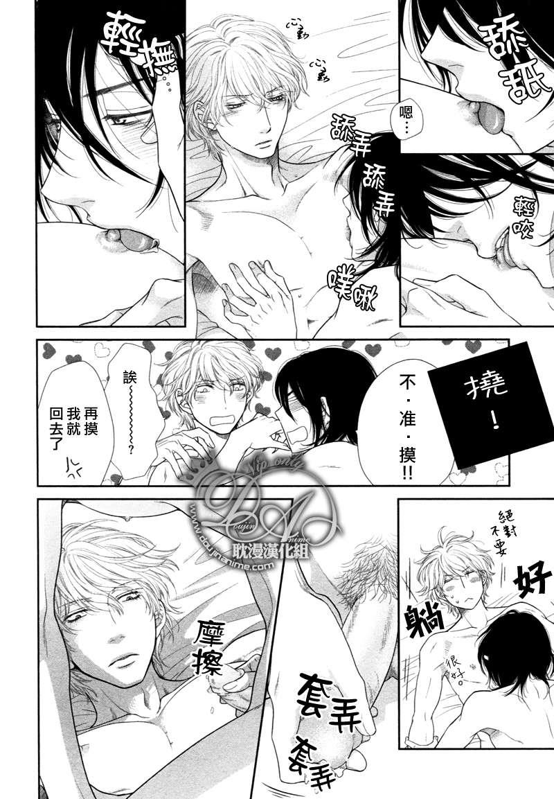 黑猫男友/不悦男友系列合集[耽美]韩漫全集-玩弄法番外无删减无遮挡章节图片 