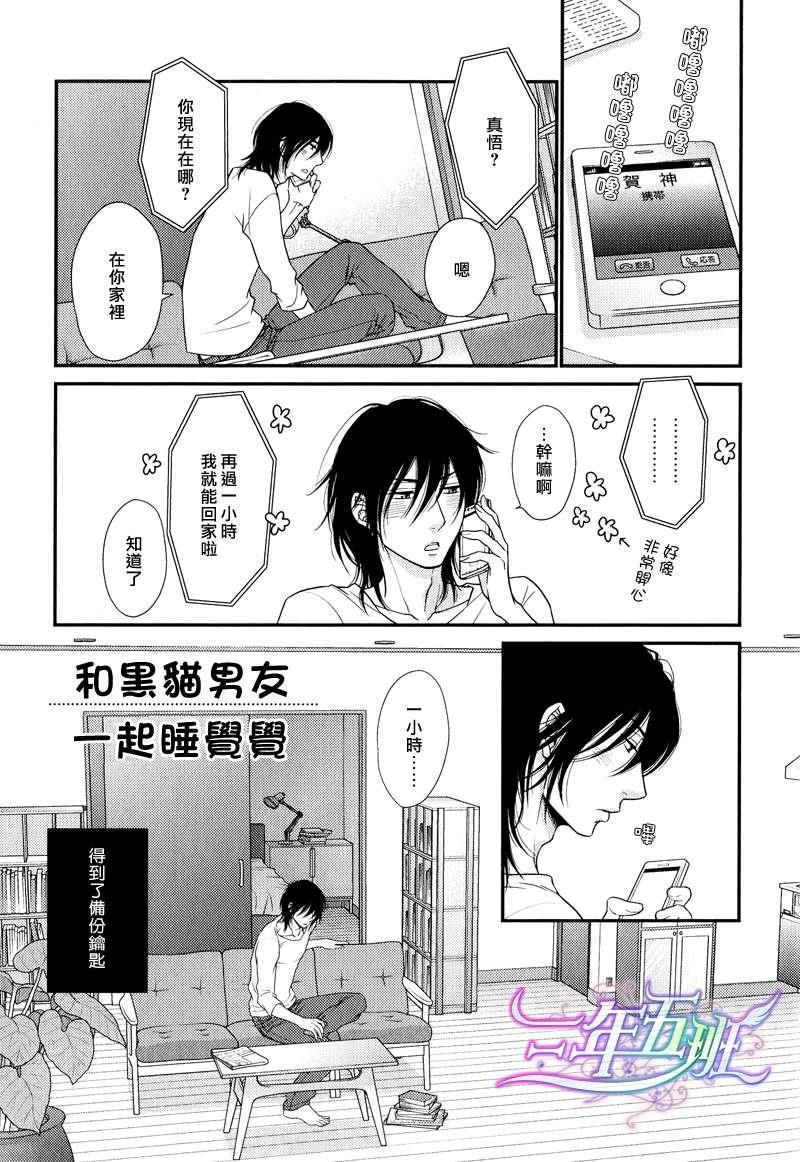 黑猫男友/不悦男友系列合集[耽美]韩漫全集-玩弄法番外无删减无遮挡章节图片 