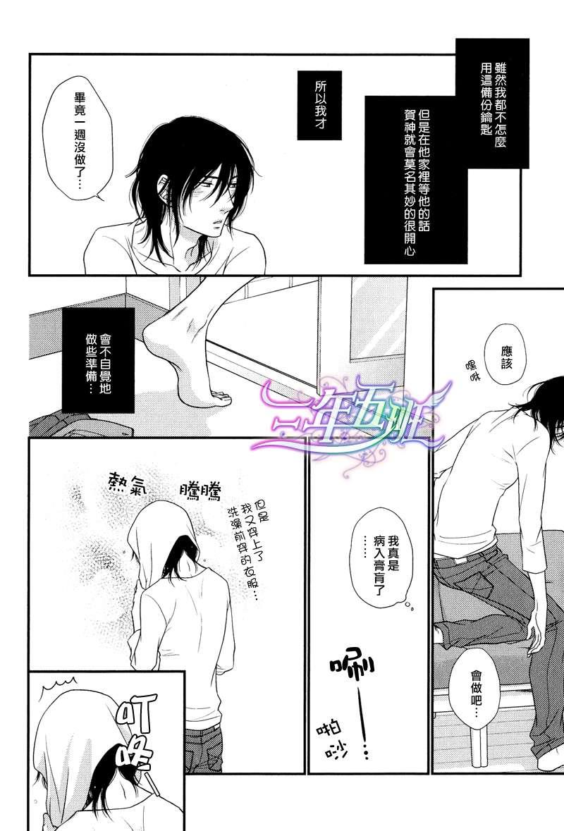 黑猫男友/不悦男友系列合集[耽美]韩漫全集-玩弄法番外无删减无遮挡章节图片 