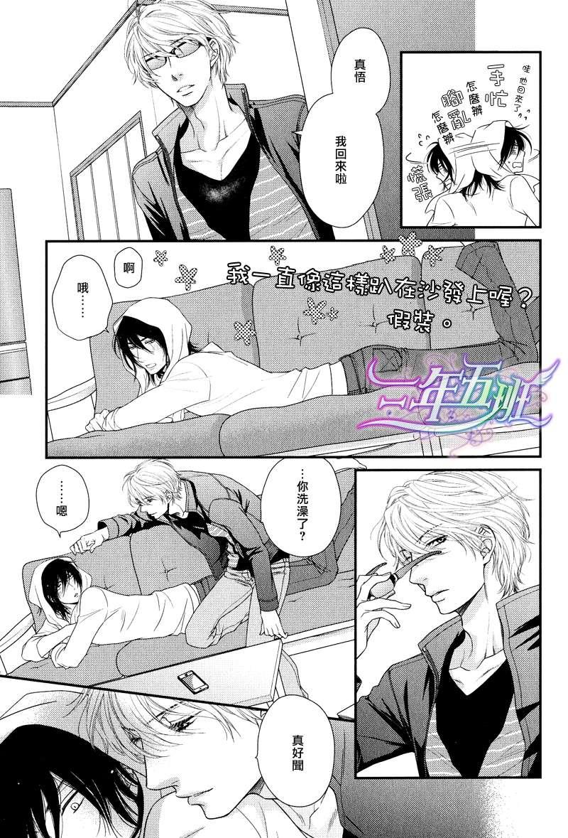 黑猫男友/不悦男友系列合集[耽美]韩漫全集-玩弄法番外无删减无遮挡章节图片 