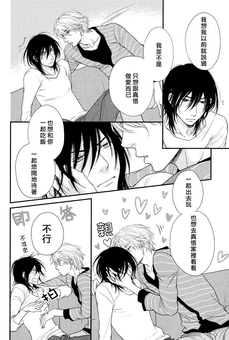 黑猫男友/不悦男友系列合集[耽美]韩漫全集-玩弄法番外无删减无遮挡章节图片 