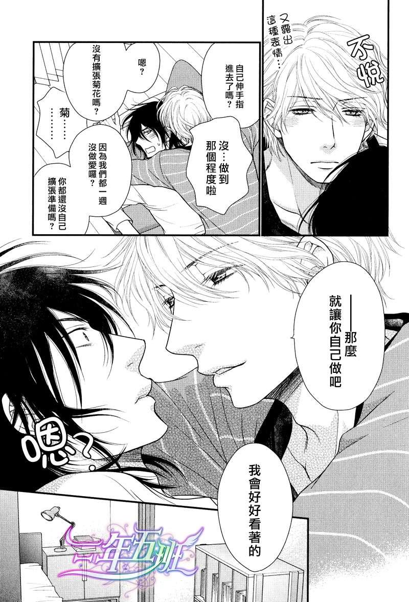 黑猫男友/不悦男友系列合集[耽美]韩漫全集-玩弄法番外无删减无遮挡章节图片 