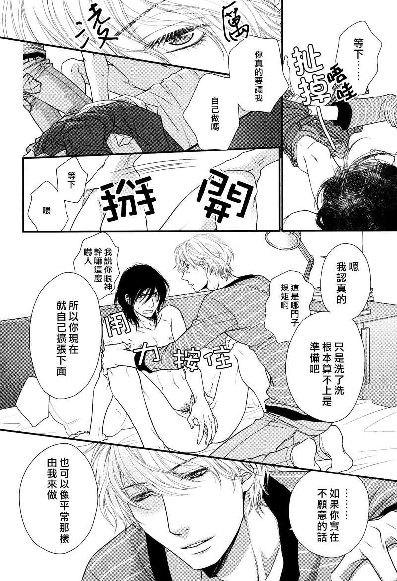 黑猫男友/不悦男友系列合集[耽美]韩漫全集-玩弄法番外无删减无遮挡章节图片 