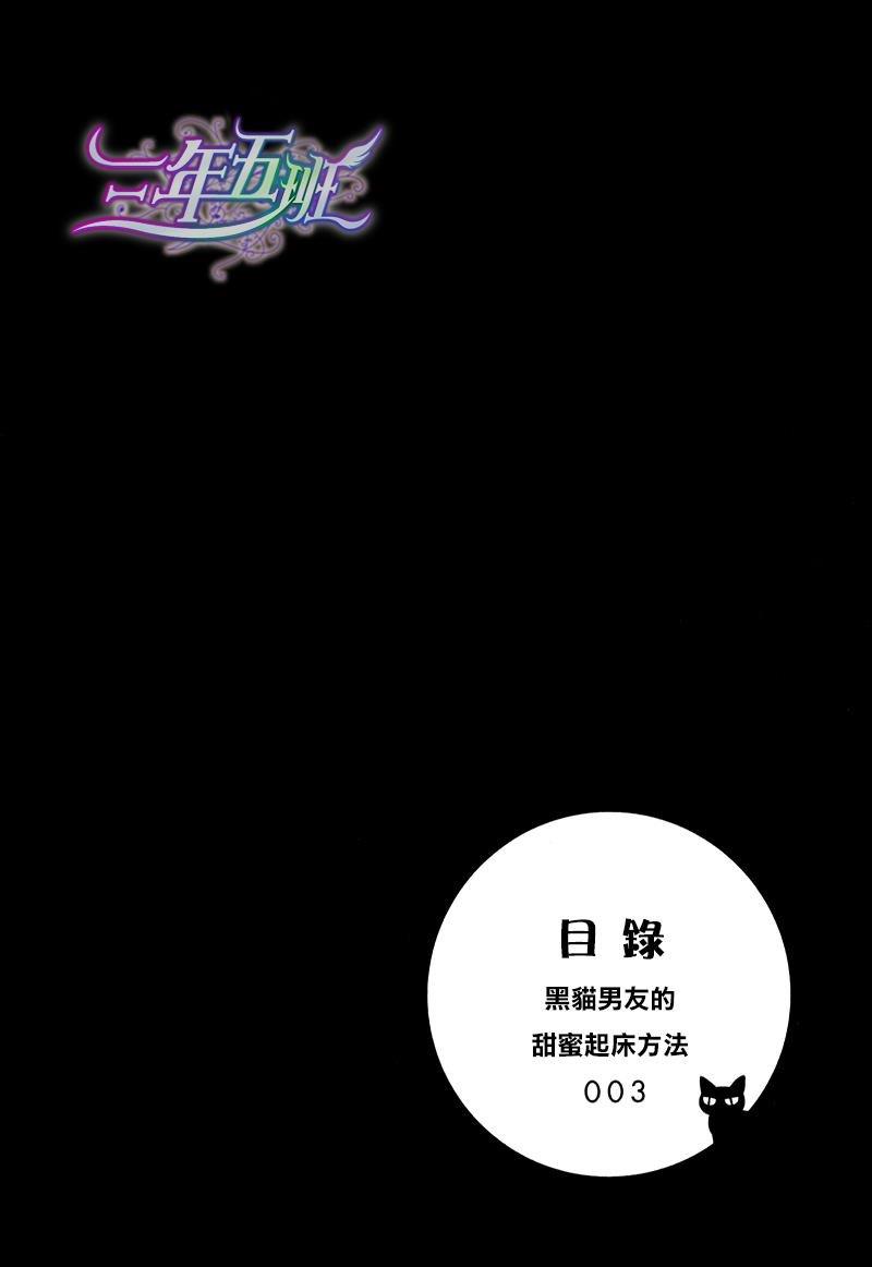 黑猫男友/不悦男友系列合集[耽美]韩漫全集-撒娇法番外无删减无遮挡章节图片 