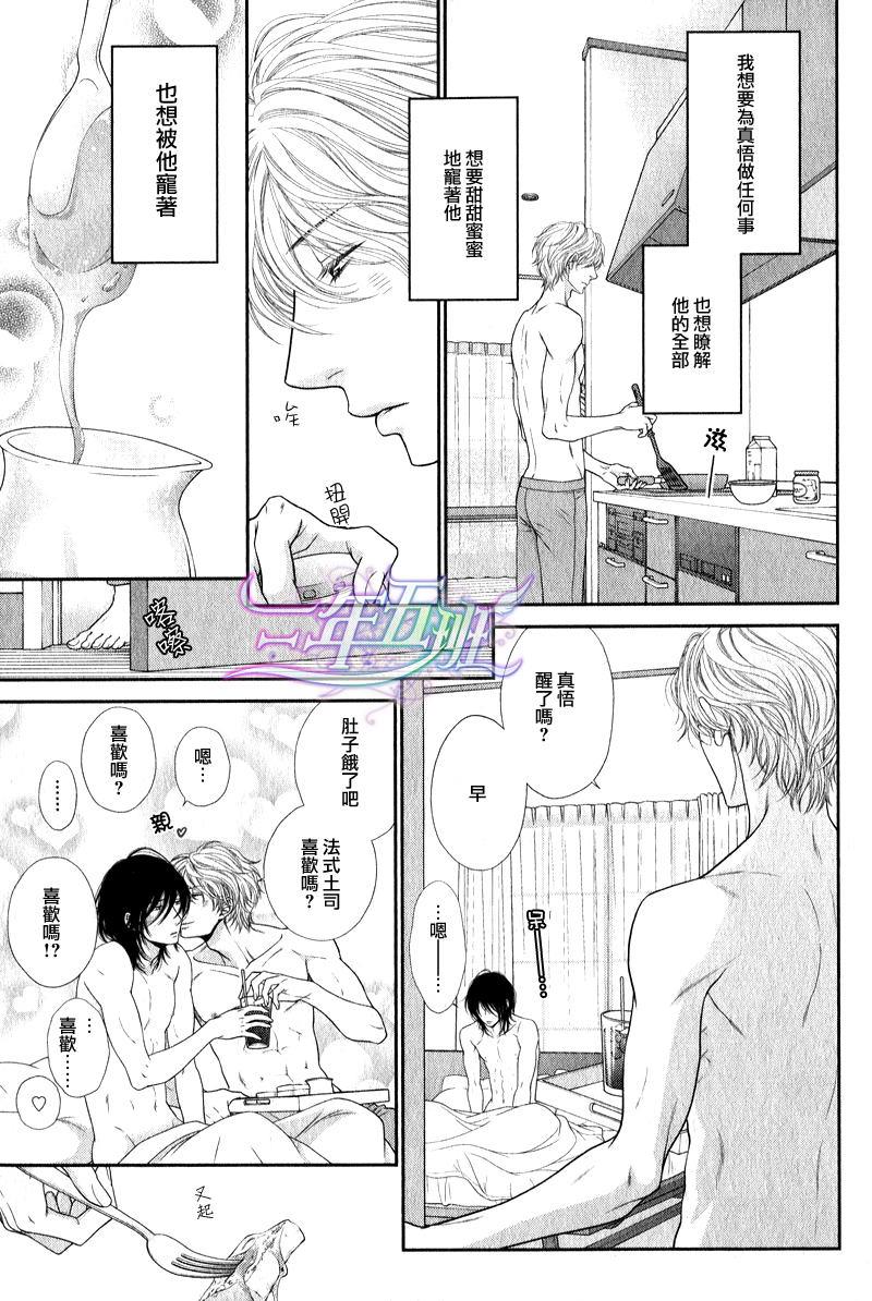 黑猫男友/不悦男友系列合集[耽美]韩漫全集-撒娇法番外无删减无遮挡章节图片 