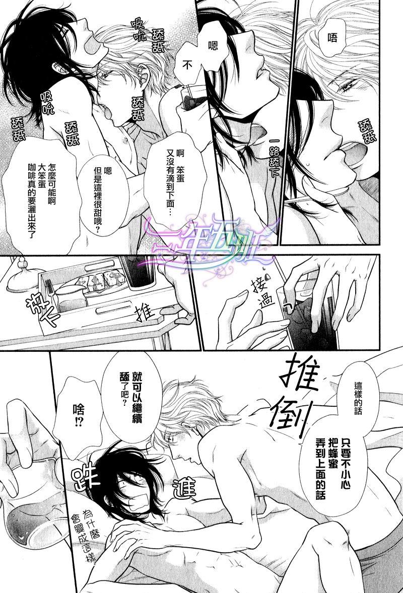 黑猫男友/不悦男友系列合集[耽美]韩漫全集-撒娇法番外无删减无遮挡章节图片 