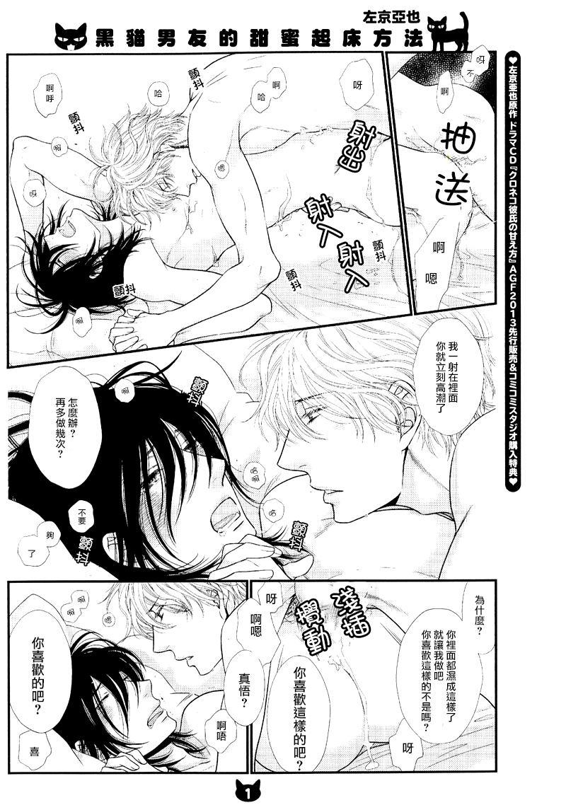 黑猫男友/不悦男友系列合集[耽美]韩漫全集-撒娇法番外无删减无遮挡章节图片 