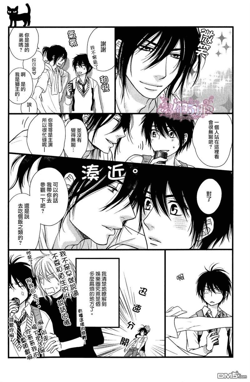 黑猫男友/不悦男友系列合集[耽美]韩漫全集-番外-小册子无删减无遮挡章节图片 