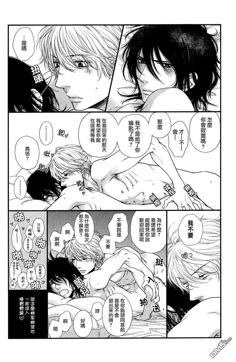 黑猫男友/不悦男友系列合集[耽美]韩漫全集-番外-小册子无删减无遮挡章节图片 