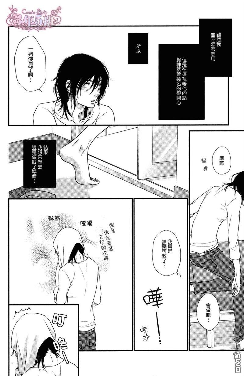 黑猫男友/不悦男友系列合集[耽美]韩漫全集-番外-小册子无删减无遮挡章节图片 