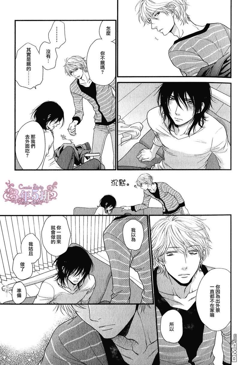 黑猫男友/不悦男友系列合集[耽美]韩漫全集-番外-小册子无删减无遮挡章节图片 