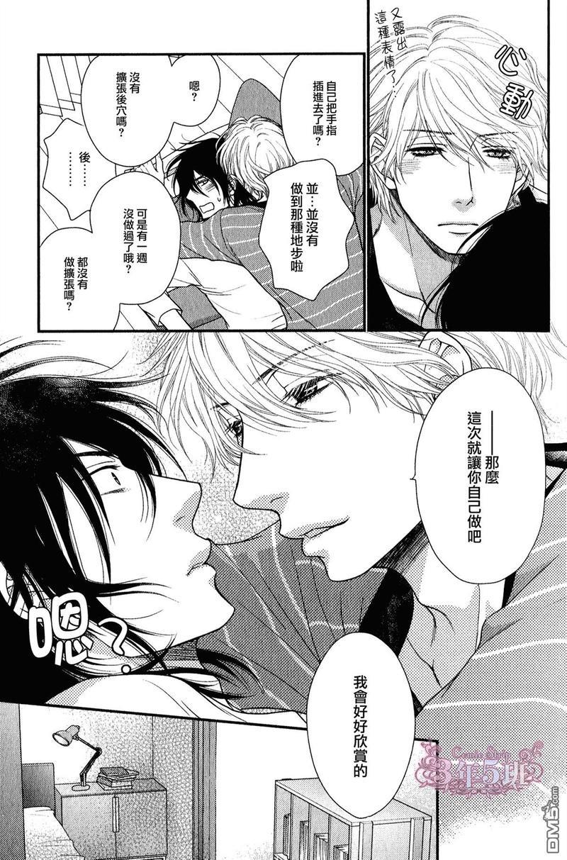 黑猫男友/不悦男友系列合集[耽美]韩漫全集-番外-小册子无删减无遮挡章节图片 