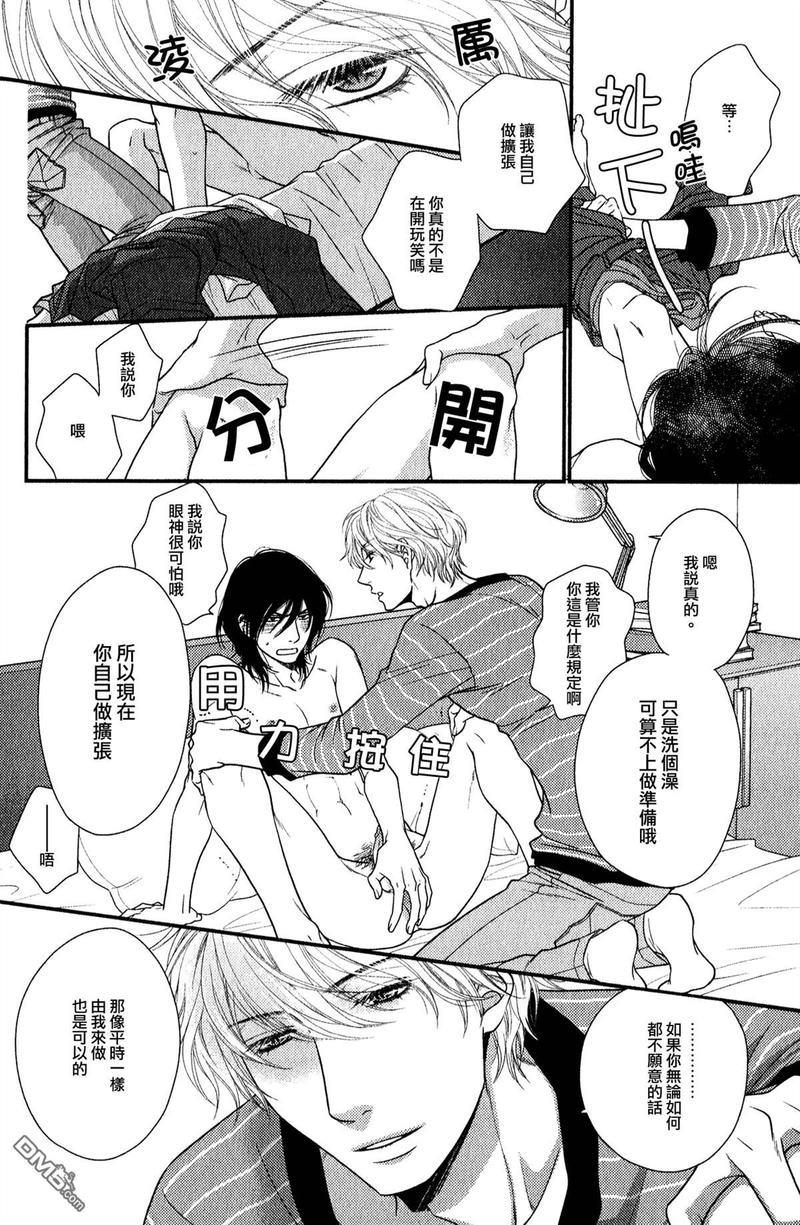 黑猫男友/不悦男友系列合集[耽美]韩漫全集-番外-小册子无删减无遮挡章节图片 