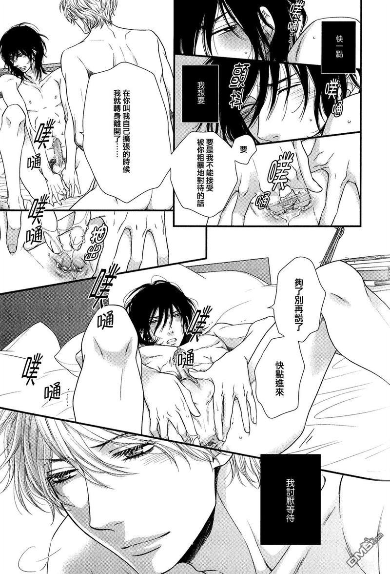 黑猫男友/不悦男友系列合集[耽美]韩漫全集-番外-小册子无删减无遮挡章节图片 