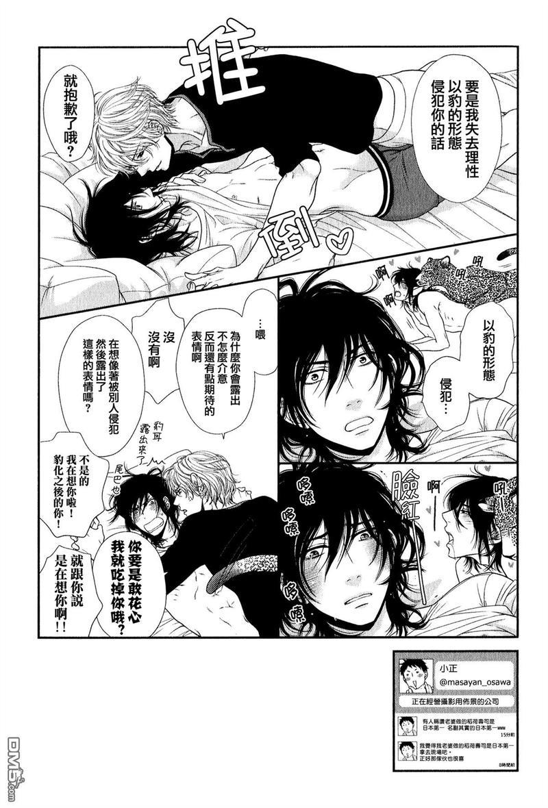 黑猫男友/不悦男友系列合集[耽美]韩漫全集-番外-小册子无删减无遮挡章节图片 